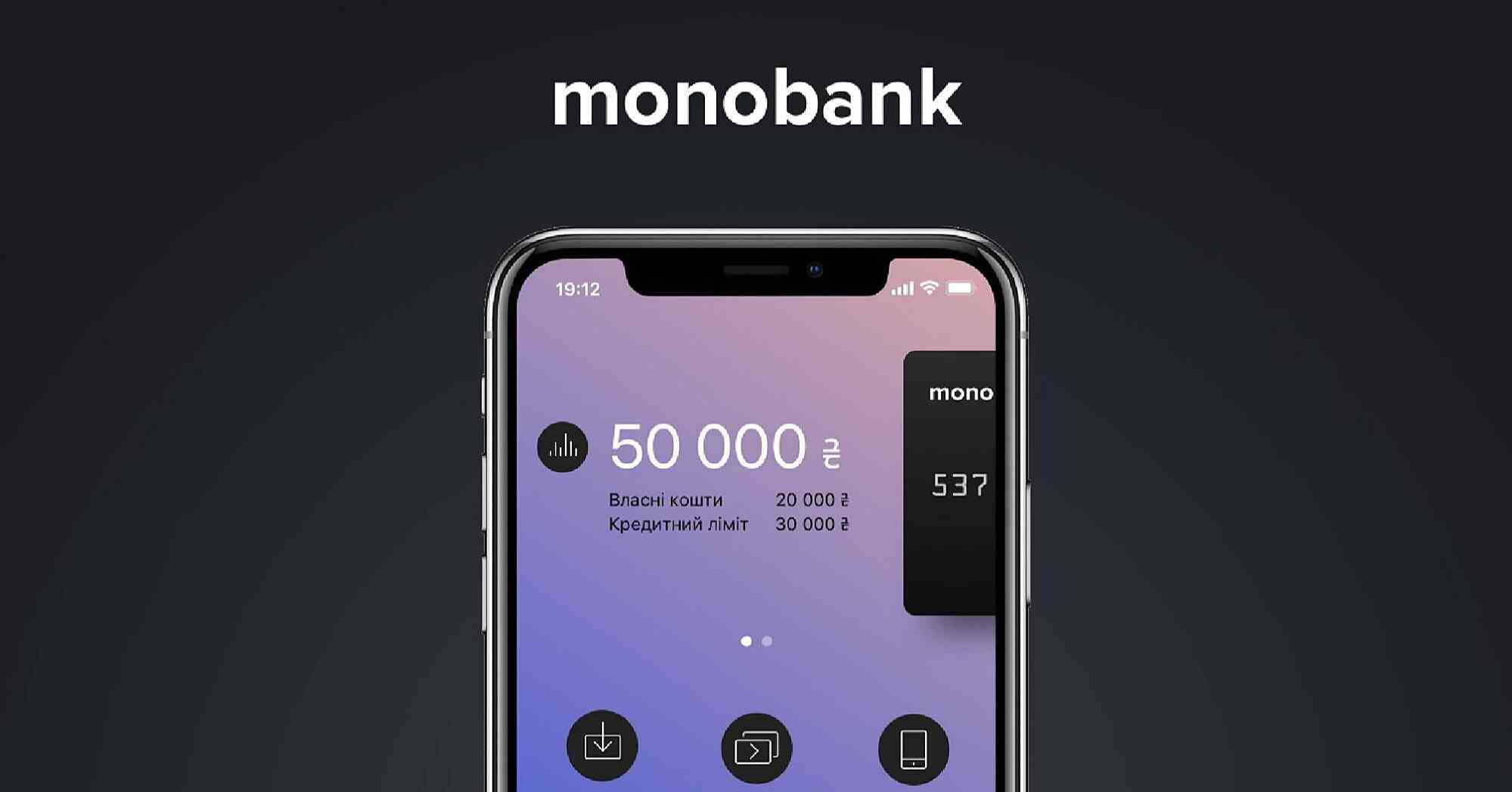 Monobank оновив дизайн застосунку