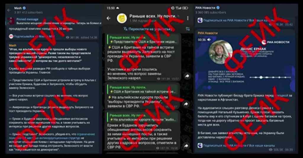 Російська розвідка вигадала фейк про таємні вибори президента України