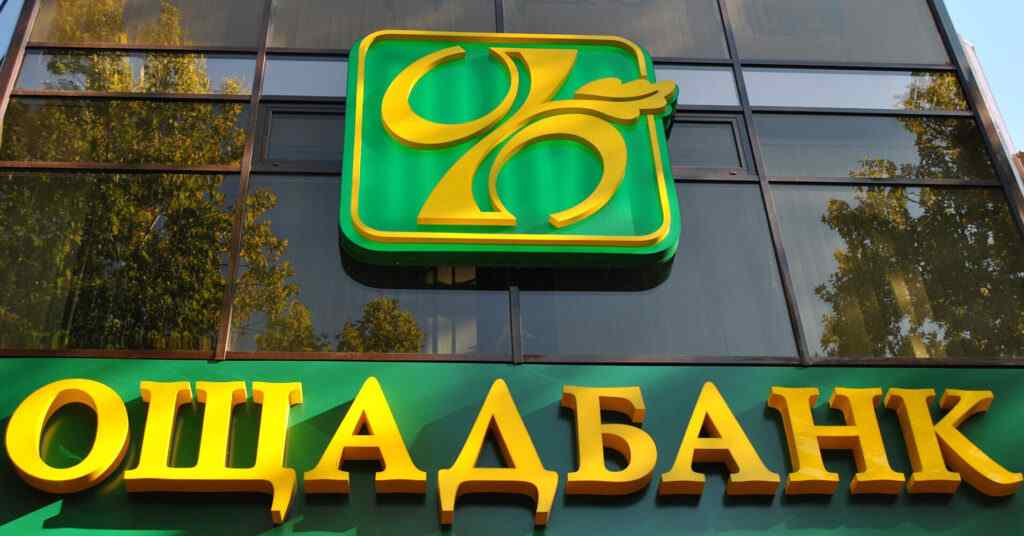 Суд відхилив апеляцію РФ у справі на ,5 мільярда проти Ощадбанку