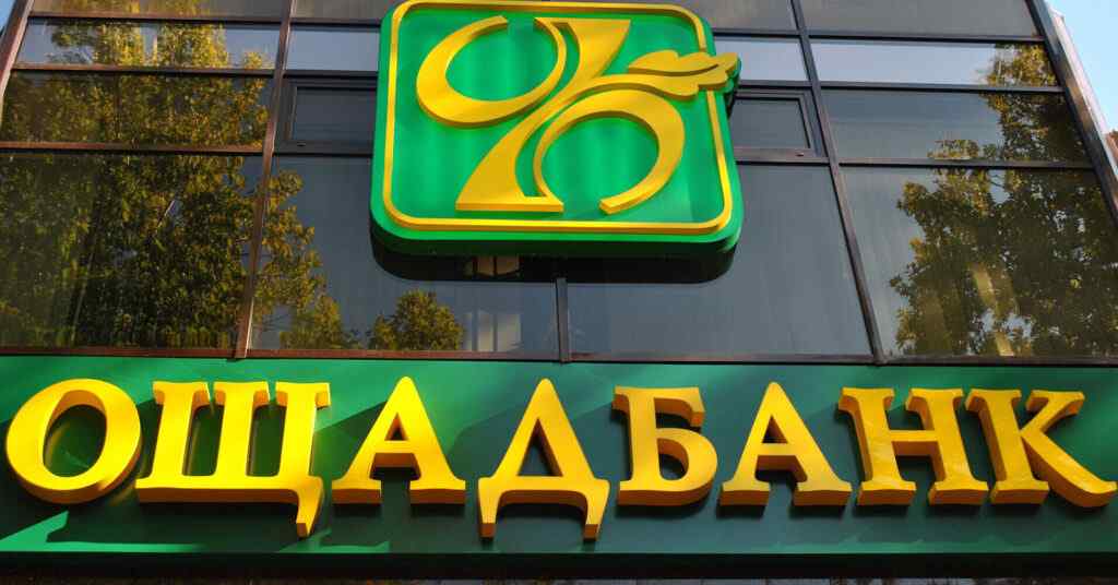 Ощадбанк судитиметься з РФ за втрачені активи у чотирьох областях