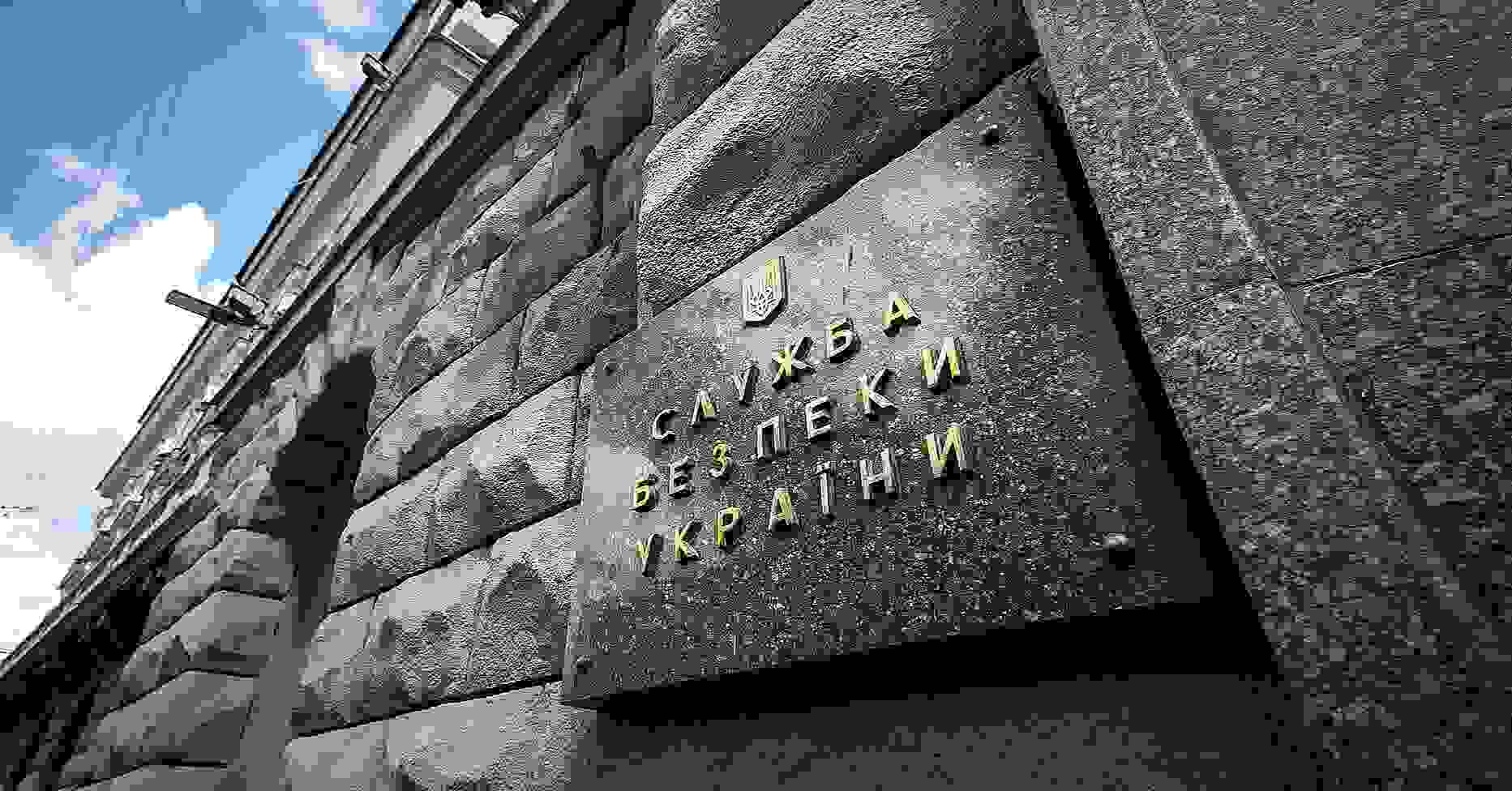 СБУ затримала агентів ФСБ, які готували теракти проти українських військових