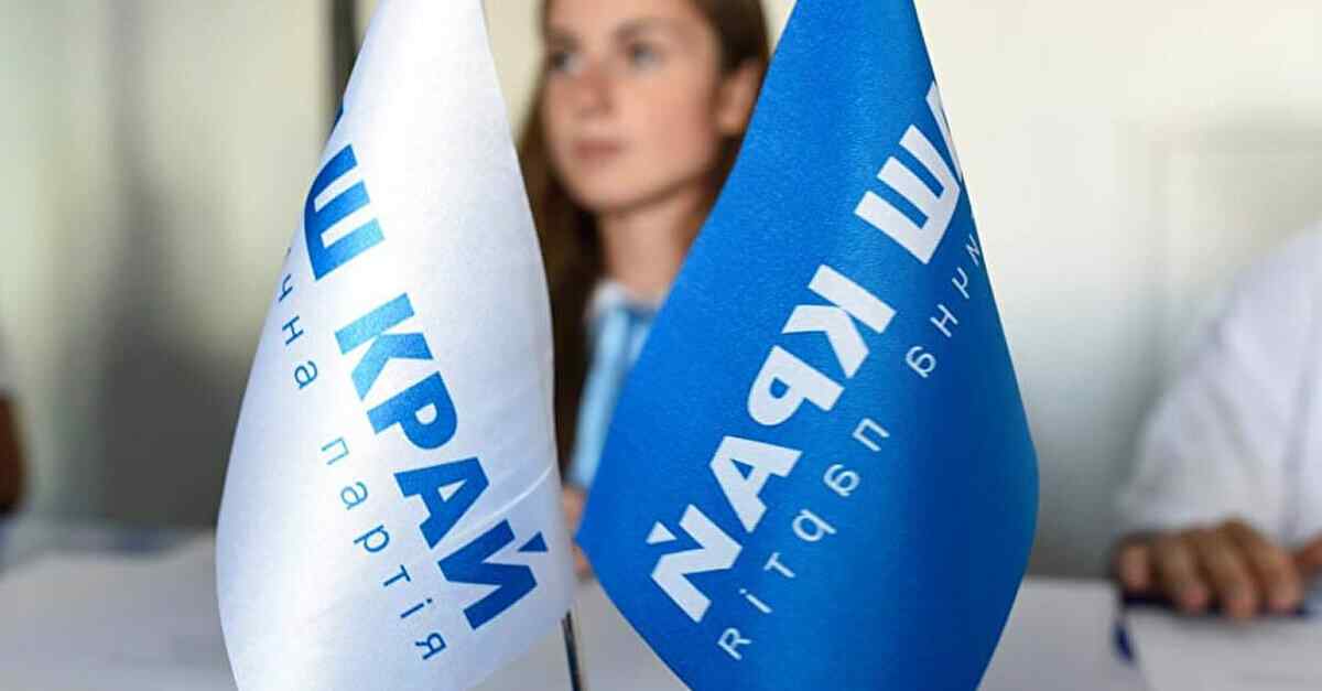 Партія “Наш край” вирішила саморозпуститися Партія “Наш край” вирішила саморозпуститися