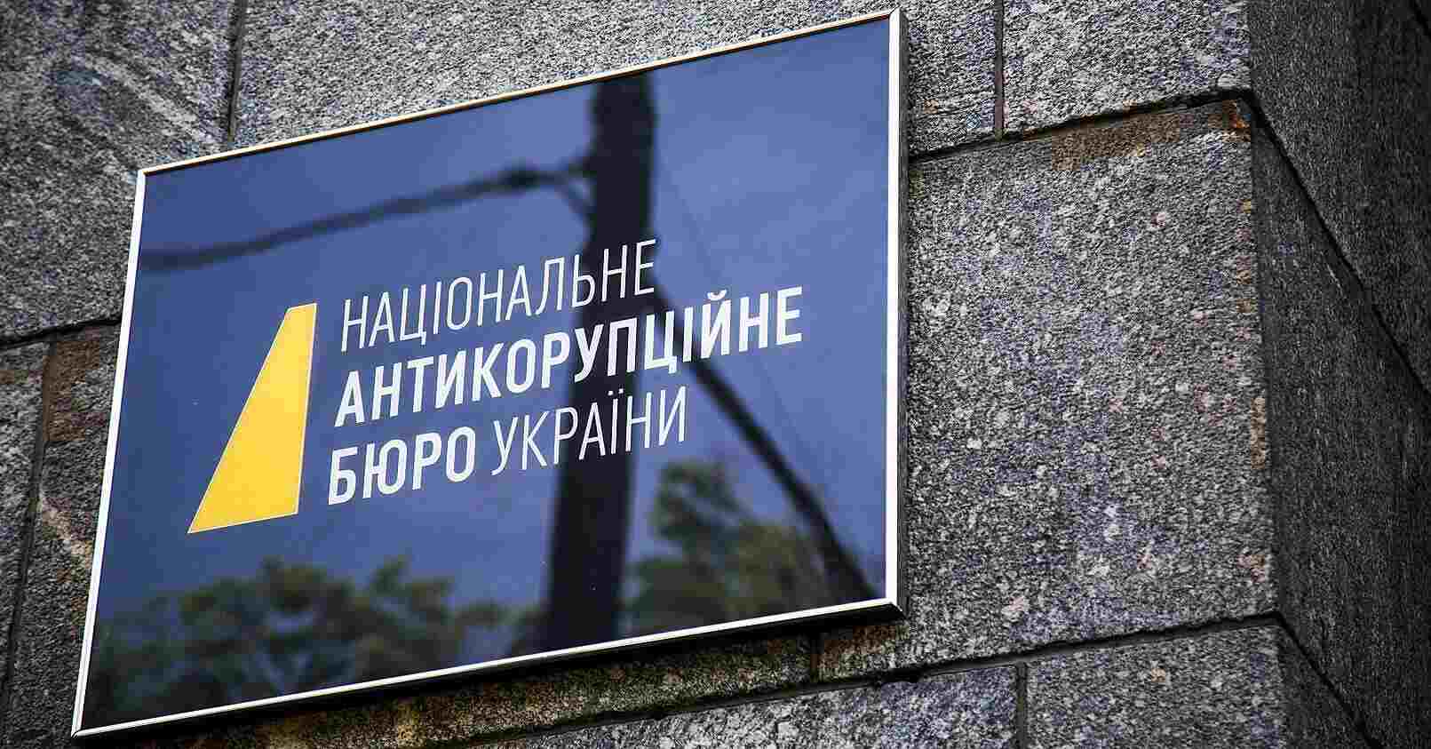 НАБУ: Україна вперше повернула з-за кордону гроші, вкрадені через корупційну схему