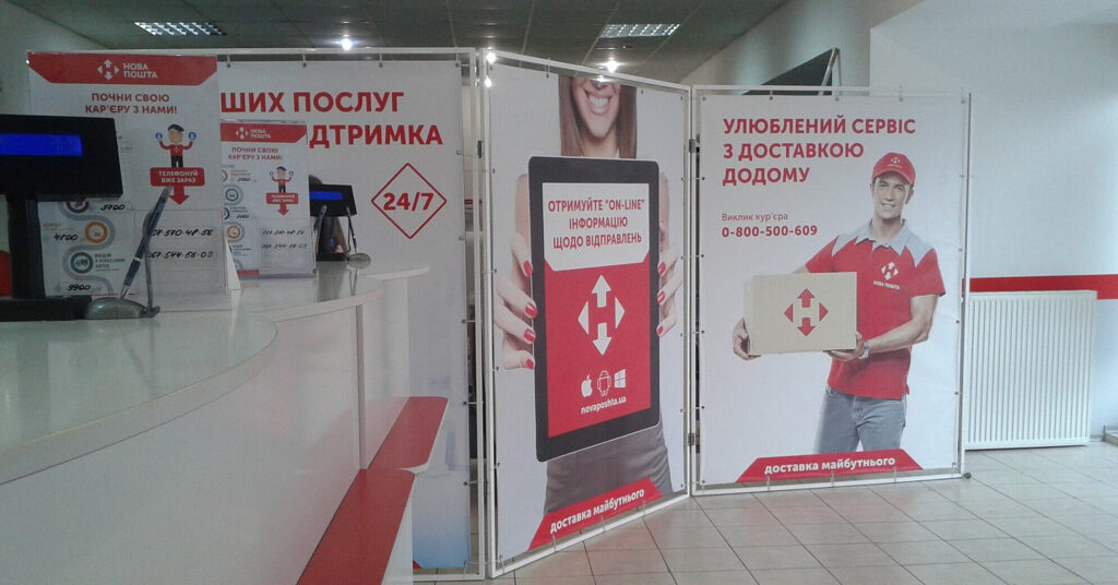 “Нова пошта” попередила про шахрайську розсилку нібито від її імені