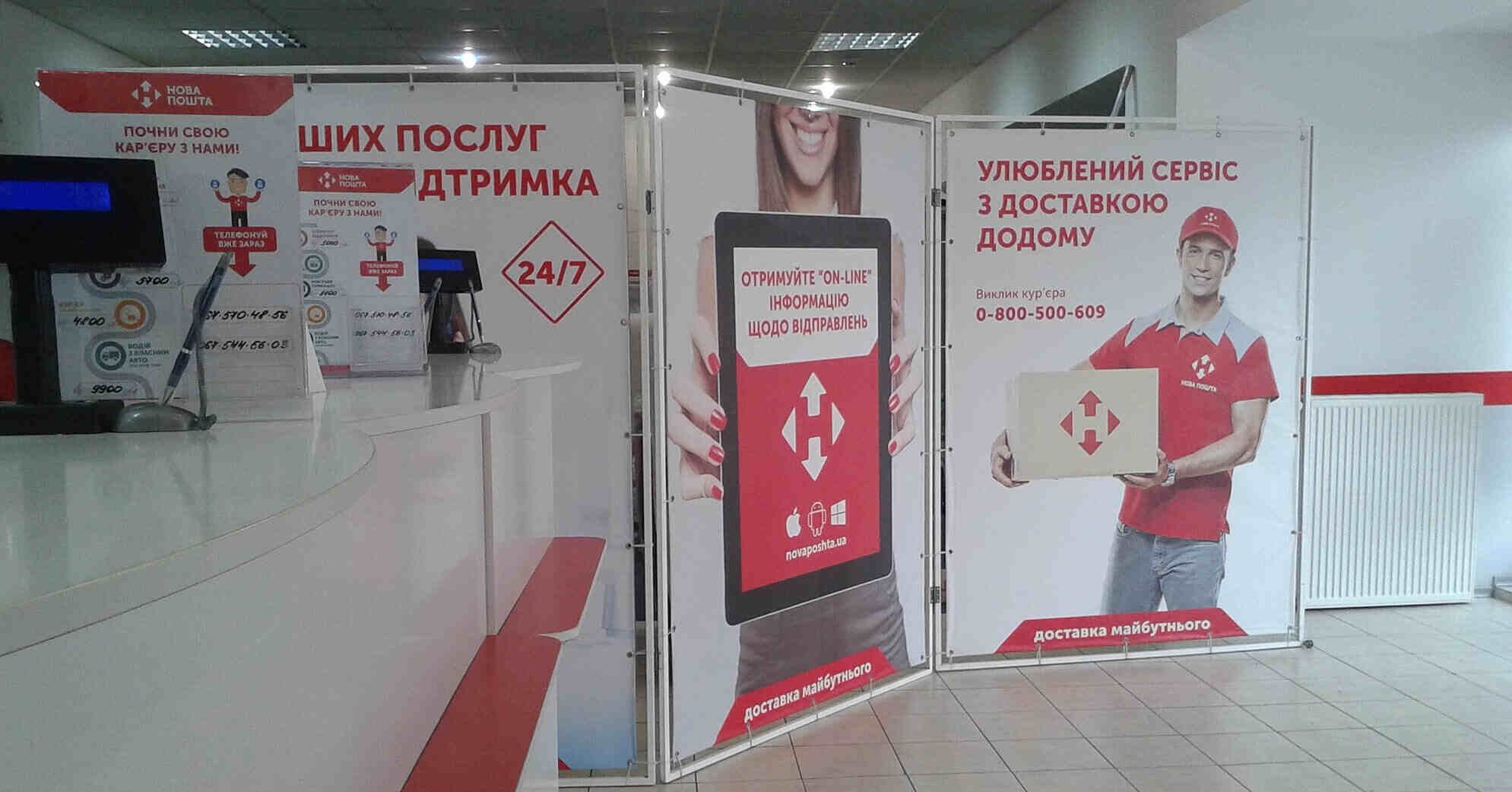 “Нова пошта” попередила про шахрайську розсилку нібито від її імені “Нова пошта” попередила про шахрайську розсилку нібито від її імені