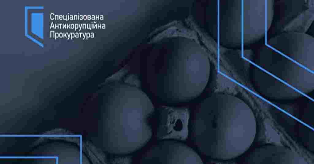 НАБУ і САП завершили розслідування справи про “золоті яйця” Міноборони