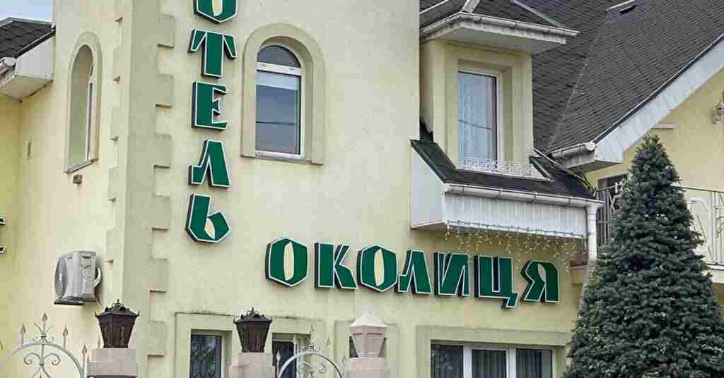 У готелі Луцька відмовилися селити військових, керівництво закладу відреагувало У готелі Луцька відмовилися селити військових, керівництво закладу відреагувало