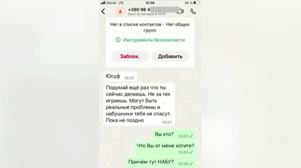 Один з свідків у справі детектива НАБУ Магамедрасулова отримує погрози