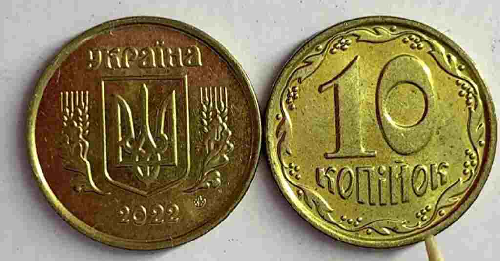 Нацбанк вирішив вилучити з обігу монети номіналом 10 копійок