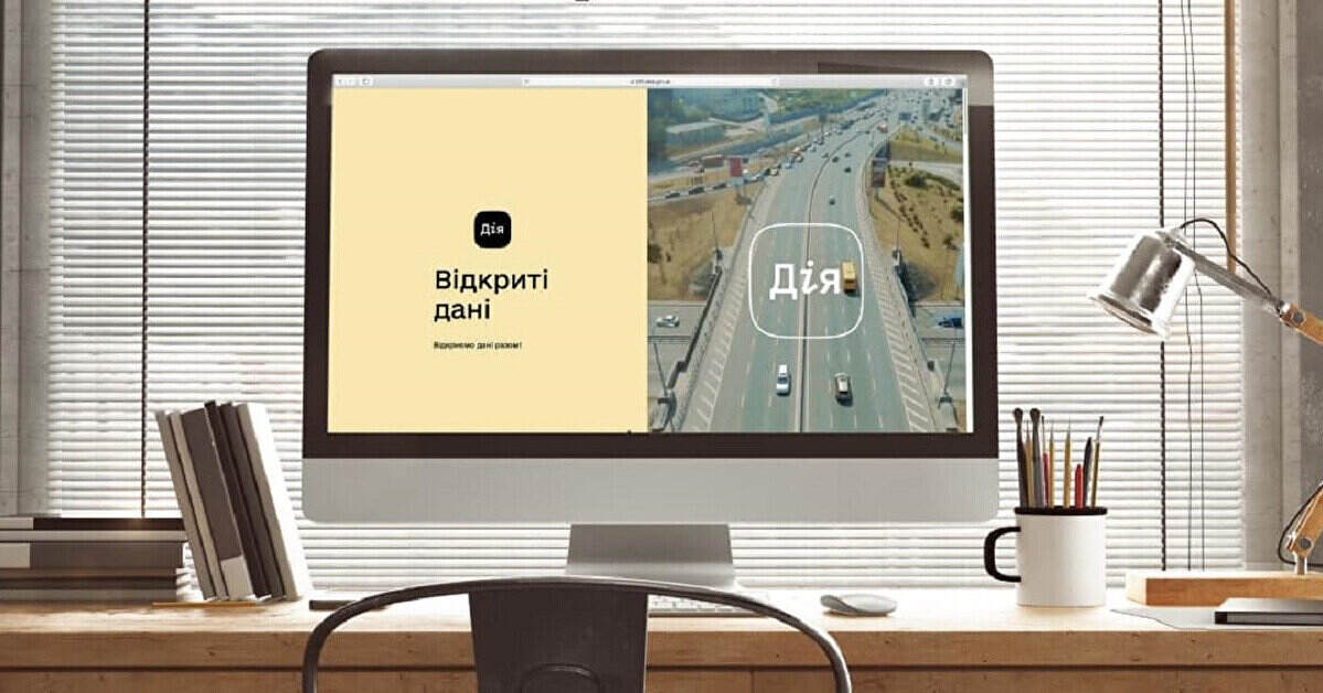 На порталі “Дія” на кілька днів зупинять низку послуг: перелік На порталі “Дія” на кілька днів зупинять низку послуг: перелік