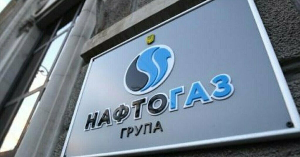 “Нафтогаз” отримає від Європейського інвестбанку 300 млн євро на закупівлю газу
