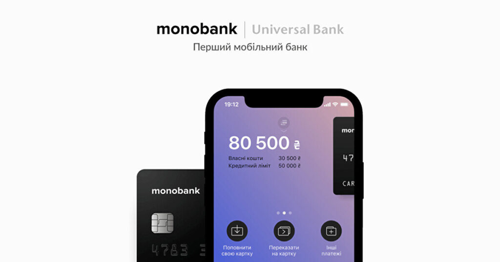 У monobank збої у роботі через “полювання на лимони”: деталі