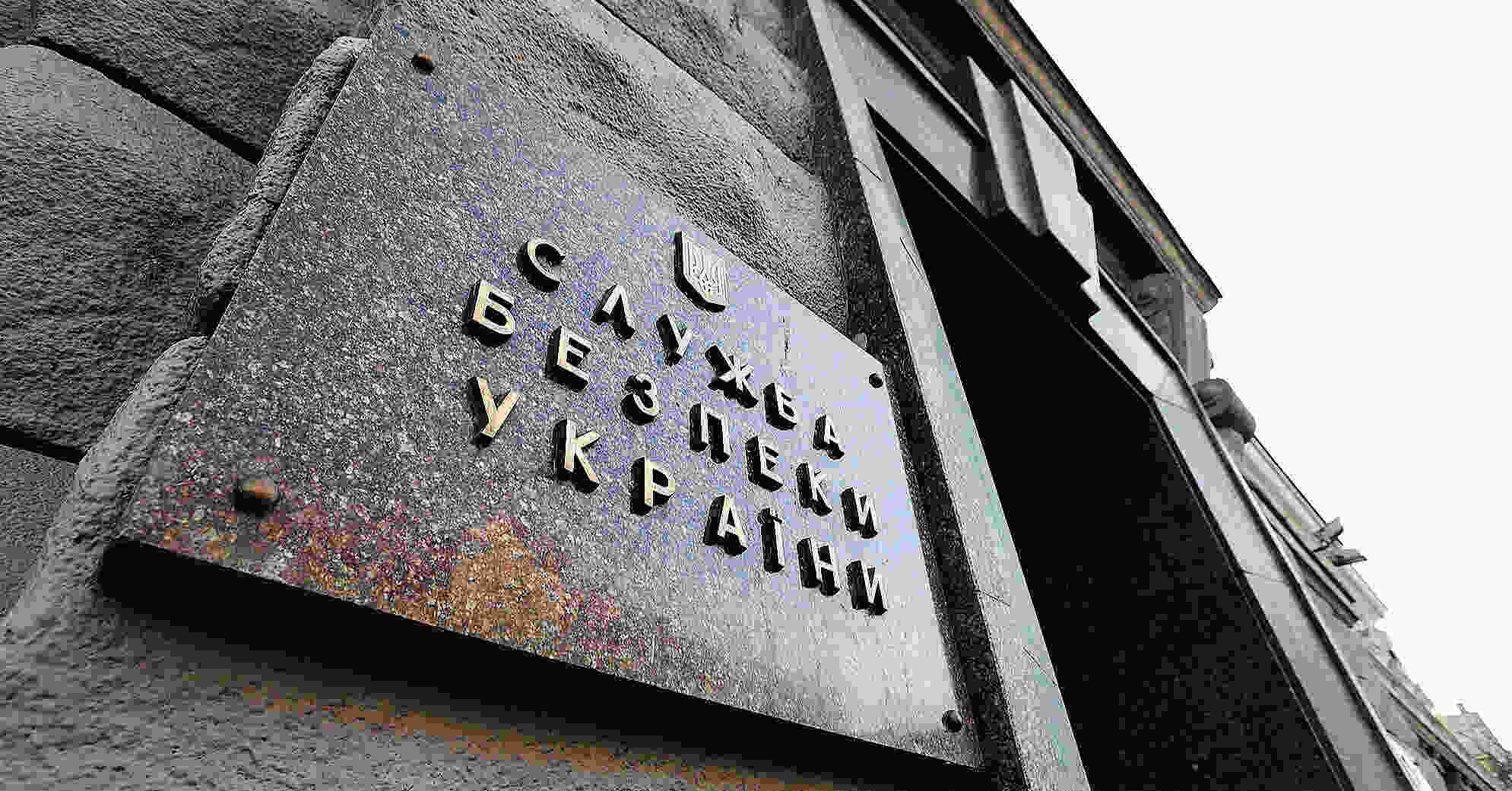 СБУ заявляє про затримання агента РФ, який готував ракетні удари по Львову