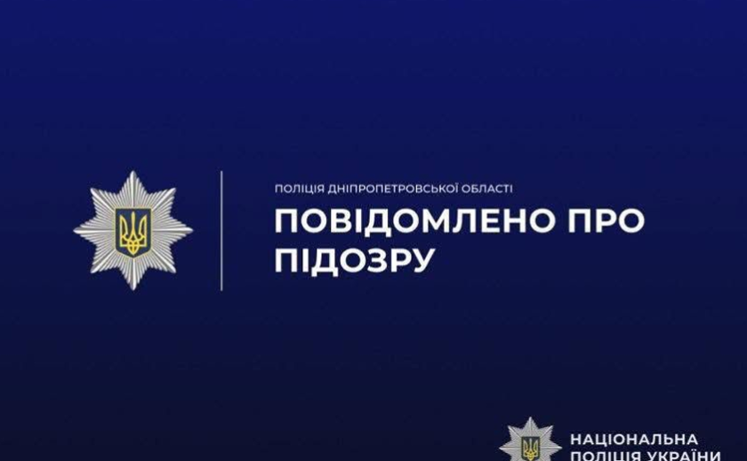 У Кривому Розі затримали підозрюваного у замаху на вбивство