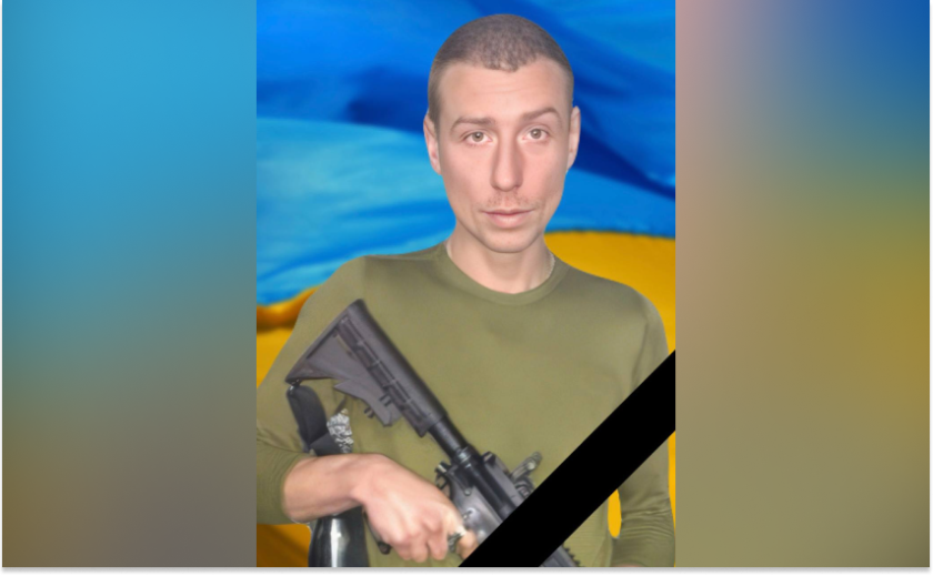 Став на захист України у січні цього року: на фронті загинув Сергій Бєлов