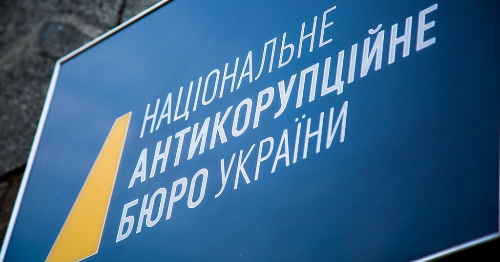 НАБУ закликає Зеленського запровадити санкції проти Іванющенка