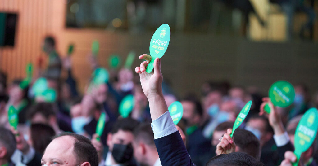 “Слуга народу” провела з’їзд партії: джерело розкрило деталі зустрічі “Слуга народу” провела з’їзд партії: джерело розкрило деталі зустрічі