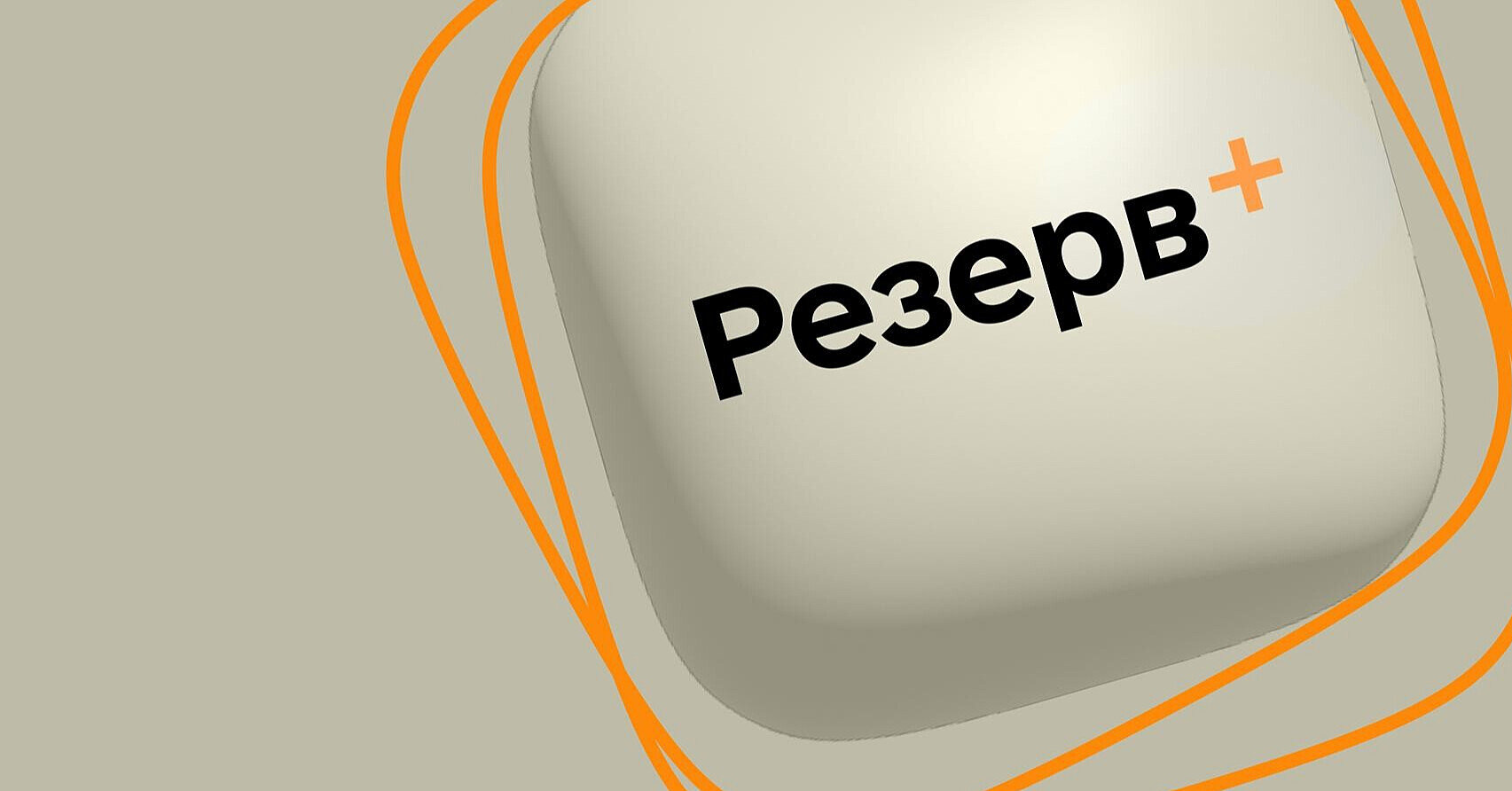 “Резерв+” буде тимчасово недоступний: Міноборони розповіло, як уникнути проблем “Резерв+” буде тимчасово недоступний: Міноборони розповіло, як уникнути проблем