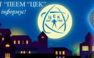 Новий графік із 1 квітня: як у Дніпрі та області працюватимуть сервісні центри ЦЕК Новий графік із 1 квітня: як у Дніпрі та області працюватимуть сервісні центри ЦЕК