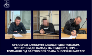 Напад на суддю у Дніпрі: суд обрав запобіжні заходи підозрюваним