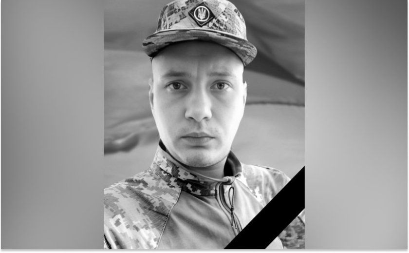 Захищаючи Україну загинув Вадим Коноплянка з Камʼянського