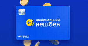В Україні розпочали виплату Національного кешбеку за лютий В Україні розпочали виплату Національного кешбеку за лютий