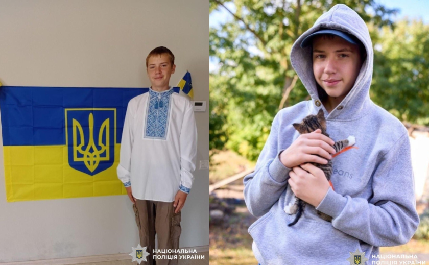 Поліція Дніпра розшукує 14-річного Олександра Зелінку: прикмети Поліція Дніпра розшукує 14-річного Олександра Зелінку: прикмети