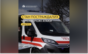 У Дніпрі зросла кількість постраждалих внаслідок ранкової атаки