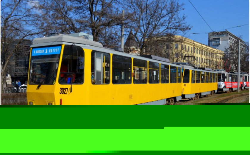 У Дніпрі змінять рух трамваїв №1 через ремонт колії