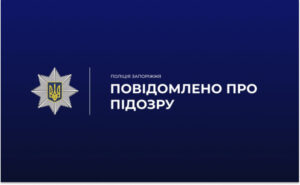 У Запоріжжі чоловіка підозрюють у смертельному побитті співмешканки