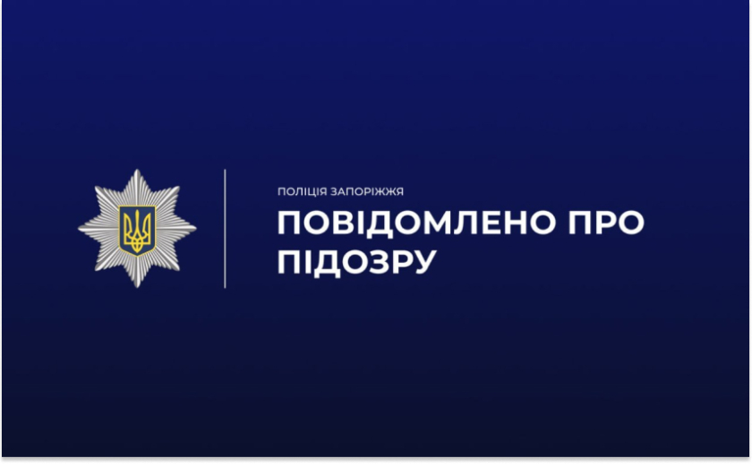 У Запоріжжі чоловіка підозрюють у смертельному побитті співмешканки
