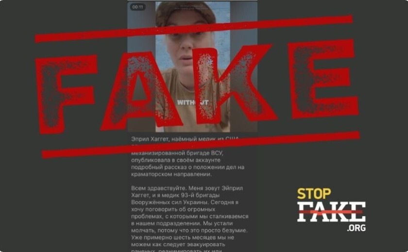 Російська пропаганда поширює дипфейк про «іноземну найманку» у ЗСУ