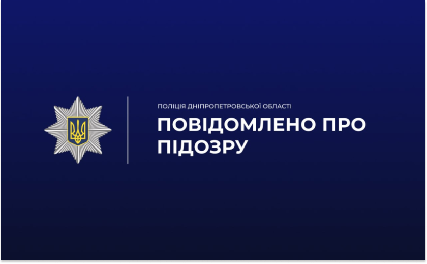 У Дніпрі викрили схему розкрадання бюджетних коштів у приватній клініці