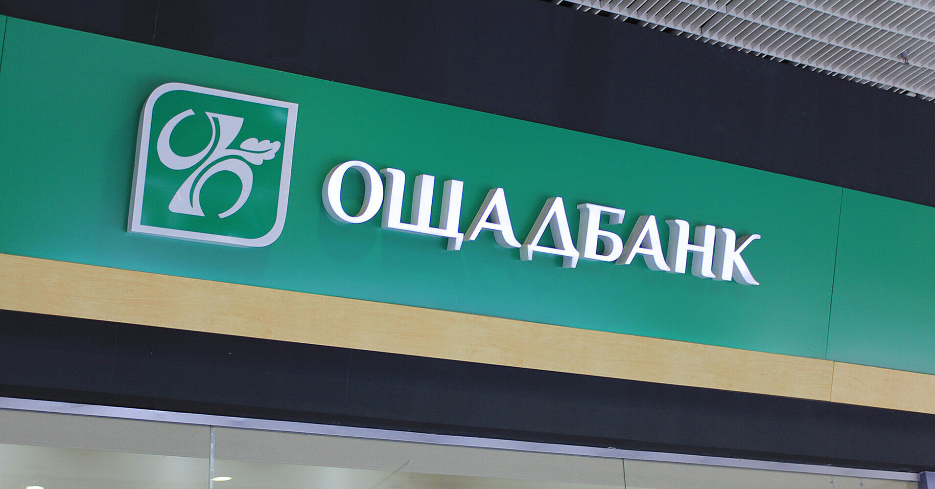 Ощадбанк: Угорщина сфальсифікувала відео у справі українських інкасаторів Ощадбанк: Угорщина сфальсифікувала відео у справі українських інкасаторів