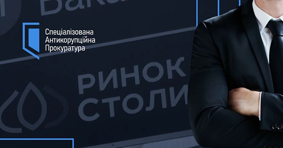 САП проведе заочне досудове розслідування щодо екснардепа Іванющенка