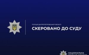 Викрав телефон у магазині та втік: на Синельниківщині поліцейські завершили досудове розслідування відносно серійного крадія