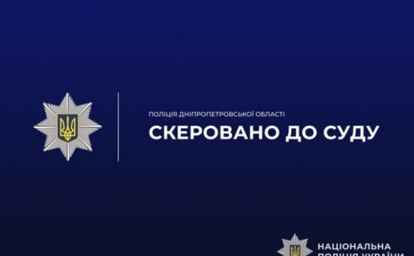 Викрав телефон у магазині та втік: на Синельниківщині поліцейські завершили досудове розслідування відносно серійного крадія