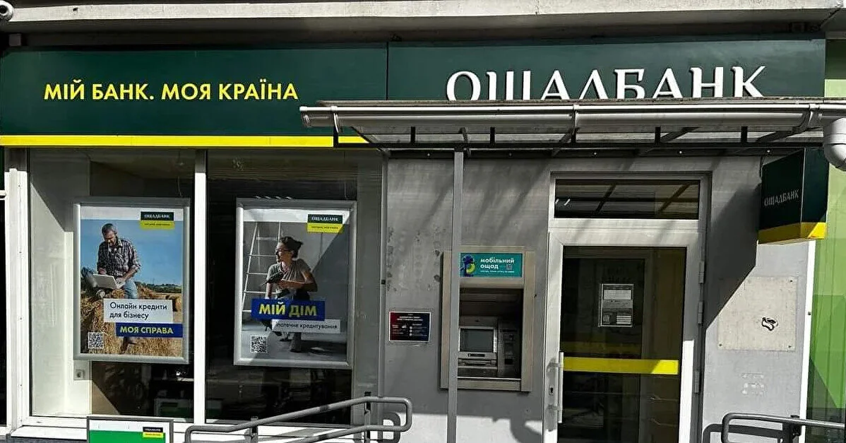 Понад ,3 млрд претензій: Ощадбанк ініціював новий арбітраж проти РФ