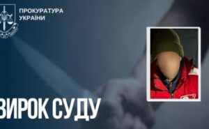 Смертельний напад з ножем: до 13 років ув’язнення засуджено мешканця Запорізького району