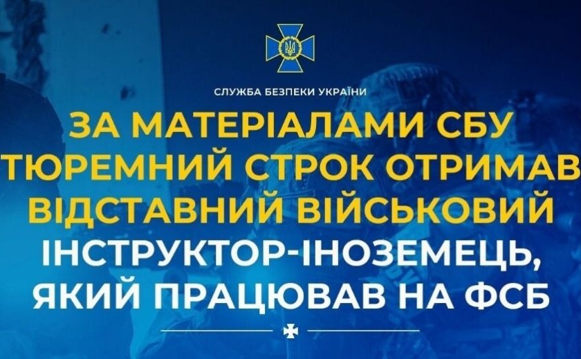 Іноземного агента фсб засуджено до ув’язнення за роботу проти України: подробиці