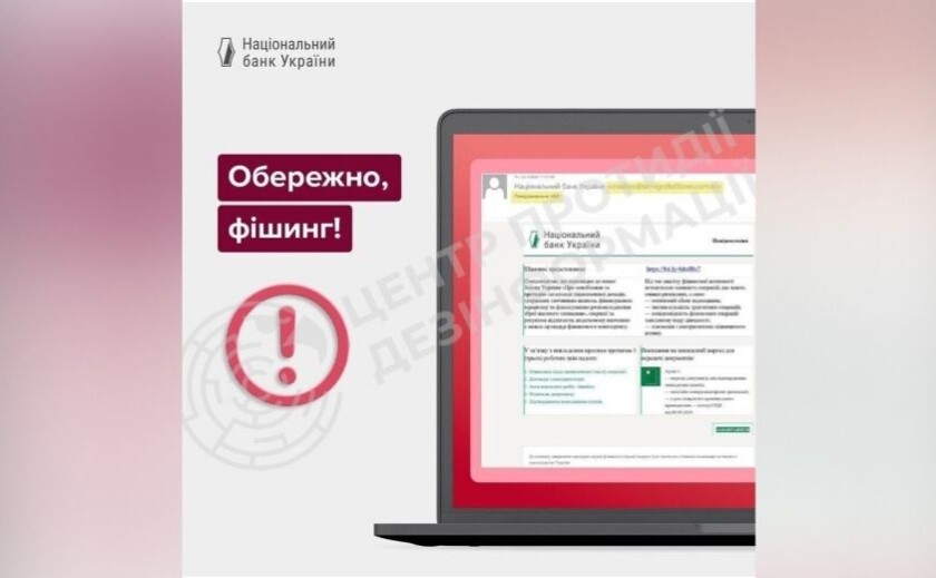 Шахраї розсилають фейкові листи від імені НБУ: деталі