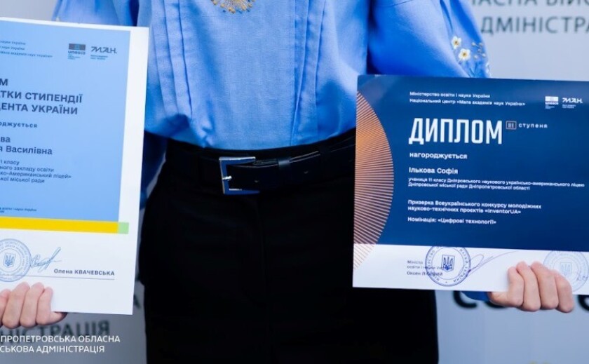 На Дніпропетровщині відзначили лауреатів стипендії Президента України та переможців конкурсу юних винахідників На Дніпропетровщині відзначили лауреатів стипендії Президента України та переможців конкурсу юних винахідників