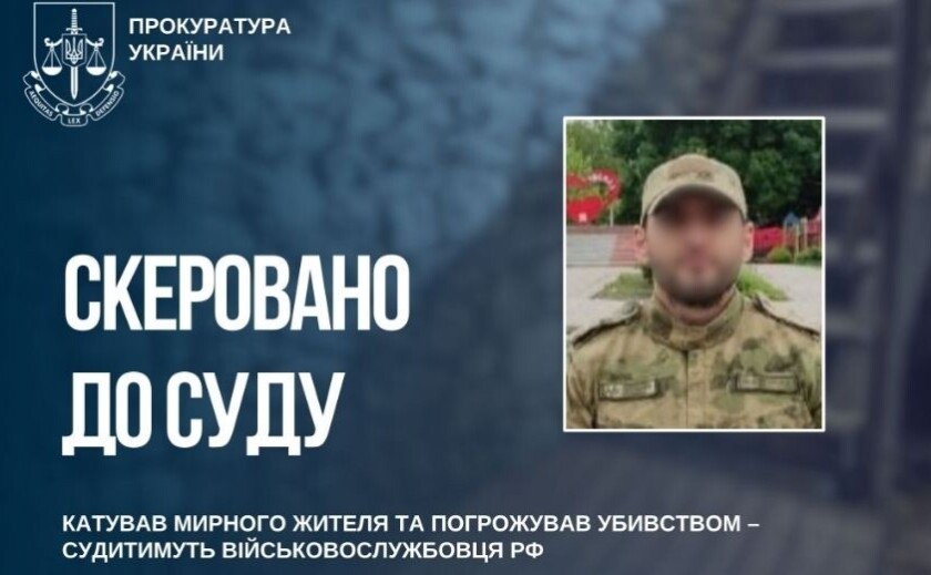 Катував мирного жителя на Запоріжжі – судитимуть військовослужбовця рф Катував мирного жителя на Запоріжжі – судитимуть військовослужбовця рф