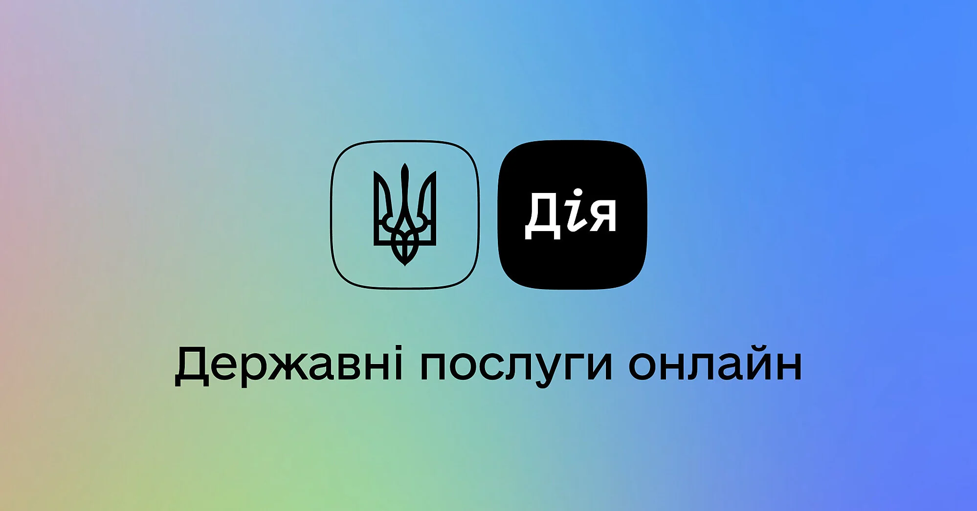 В “Дія” запустили нові податкові послуги для дітей та батьків В “Дія” запустили нові податкові послуги для дітей та батьків