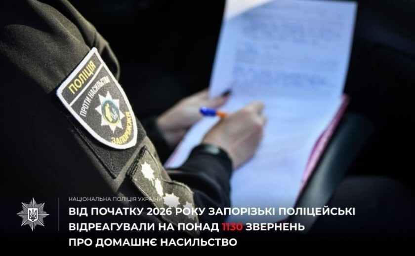 На Запоріжжі зафіксовано понад 1130 звернень щодо домашнього насильства На Запоріжжі зафіксовано понад 1130 звернень щодо домашнього насильства
