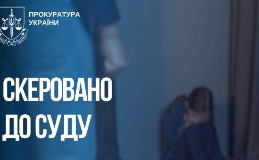 На Запоріжжі судитимуть вітчима, який щотижня понад чотири роки ґвалтував падчерку На Запоріжжі судитимуть вітчима, який щотижня понад чотири роки ґвалтував падчерку