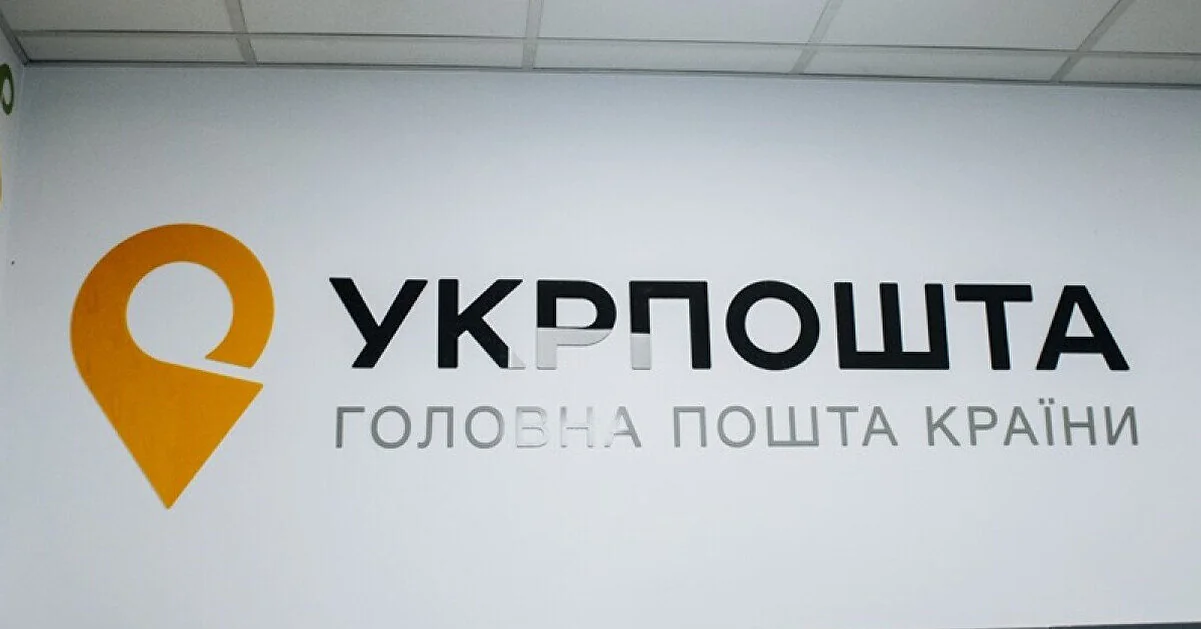 “Укрпошта” перейшла на 100% автоматичне сортування відправлень “Укрпошта” перейшла на 100% автоматичне сортування відправлень