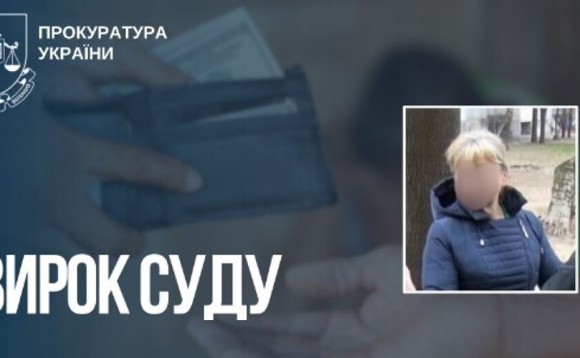 600 гривень на день за експлуатацію власного сина: жительку Запоріжжя засуджено за торгівлю дитиною 600 гривень на день за експлуатацію власного сина: жительку Запоріжжя засуджено за торгівлю дитиною