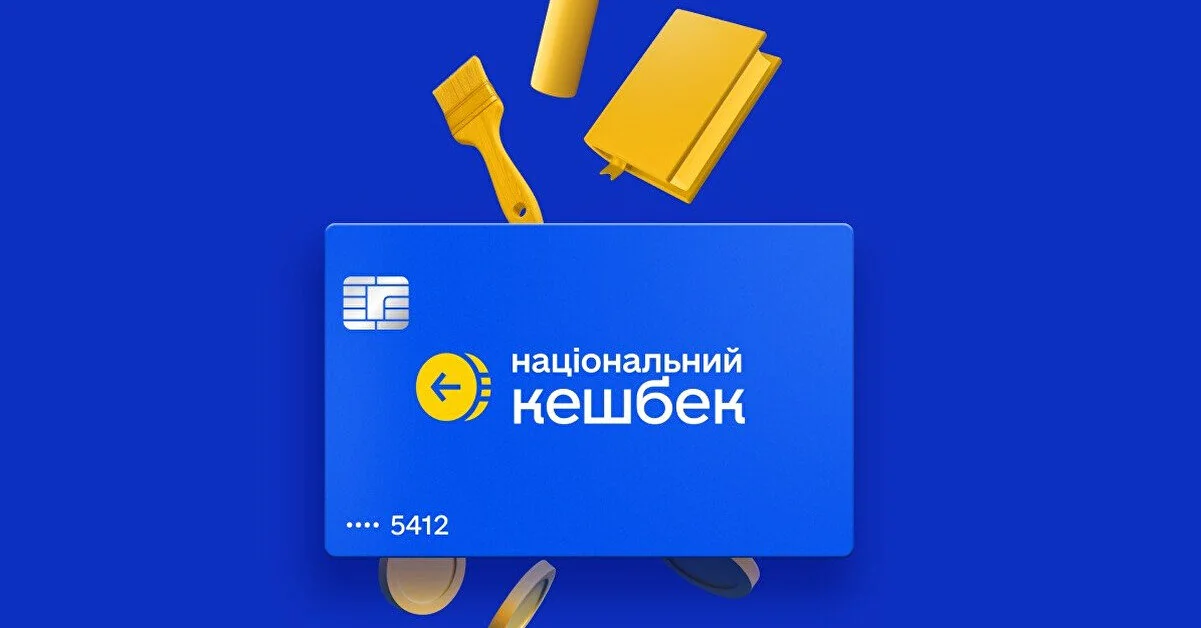 Вперше з компенсацією за пальне: 4,8 млн українців отримають “Національний кешбек”