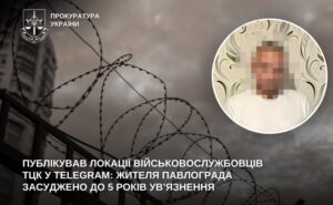 У Павлограді чоловіка засудили за публікацію даних про місця перебування працівників ТЦК У Павлограді чоловіка засудили за публікацію даних про місця перебування працівників ТЦК